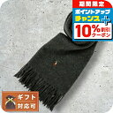 \8/1限定★全品10%OFFクーポン+さらに3倍/ ポロラルフローレン POLO RALPH LAUREN マフラー PC1047-032 カラー刺繍ロゴ B...