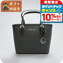 \10%割引クーポン&さらに+12倍★7/20限定/ マイケルコース MICHAEL KORS JET SET TRAVEL XS CRYL CONV TZ TOTE トートバッグ 35T9STVT0B-BLACK レディース ブラック 軽量 手提げ ブランド 高級 おしゃれ プレゼント 女性 実用的 かわいい