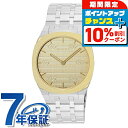 \10%割引クーポン&さらに+12倍★7/20限定/ グッチ GUCCI 25H クォーツ 電池式 腕時計 メンズ レディース GUCCI YA163405 アナログ ゴールド スイス製 高級 ブランド おしゃれ 防水 プレゼント 実用的