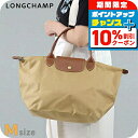 \10%割引クーポン&さらに+3倍★7/18限定/ ロンシャン トートバッグ レディース ブランド LONGCHAMP プリアージュ オリジナル M トップハンドルバッグ 折り畳み 軽量 L1623089P86 フォーン バッグ 軽量 手提げ 高級 おしゃれ プレゼント 女性 実用的 かわいい