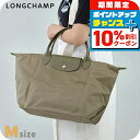 \10%割引クーポン&さらに+3倍★7/18限定/ ロンシャン トートバッグ レディース ブランド LONGCHAMP プリアージュ グリーン M トップハンドルバッグ 折り畳み 軽量 L1623919M04 アーティチョーク バッグ 軽量 手提げ 高級 おしゃれ プレゼント 女性 実用的 かわいい