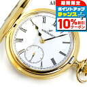 \10%割引クーポン&さらに+3倍★7/18限定/ アエロウォッチ 懐中時計 ブランド ハーフハンターケース 手巻き 55700 JA01 AEROWATCH ゴールド プレゼント ギフト