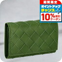 \8/1限定★全品10%OFFクーポン+さらに3倍/ ボッテガ・ヴェネタ キーケース メンズ レディース ブランド BOTTEGA VENETA イントレチャー...