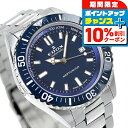 \10%割引クーポン&さらに+3倍★7/18限定/ エドックス スカイダイバー ネプチュニアン オートマティック 自動巻き 腕時計 メンズ EDOX 80120-3BUM-BUF アナログ ブルー スイス製 ブランド おしゃれ 防水 プレゼント 男性 実用的