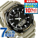 \10%割引クーポン&さらに+3倍★7/18限定/ カシオ チープカシオ CASIO ソーラー AQ-S820W-5AV スタンダード 海外モデル メンズ チプカシ 腕時計 ブランド カシオ casio アナデジ ブラック ベージュ 黒 おしゃれ 防水 小さい 軽い かわいい プレゼント 実用的