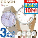 \10%OFFクーポン+さらに3倍★8/20限定/ コーチ レディース 腕時計 COACH 時計 ペリー 36mm 選べるモデル ブランド おしゃれ 防水 軽い 華奢 かわいい プレゼント 女性 実用的 敬老の日ギフト