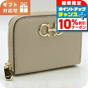 \8/1限定★全品10%OFFクーポン+さらに3倍/ フェラガモ 小銭入れ レディース ブランド FERRAGAMO 22-0406 ベージュ 財布