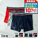 \10%割引クーポン&さらに+3倍★7/18限定/ ラコステ ボクサーパンツ メンズ ブランド LACOSTE CASUAL COTTON STRETCH S M L 3枚セット ロゴ アンダーウェア TUNISIA 選べるモデル