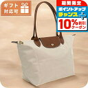 \10%割引クーポン&さらに+12倍★7/20限定/ ロンシャン トートバッグ レディース ブランド LONGCHAMP PLIAGE 2605 ベージュ系 バッグ 軽量 手提げ 高級 おしゃれ プレゼント 女性 実用的 かわいい