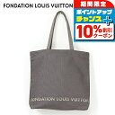 \10%割引クーポン&さらに+12倍★7/20限定/ ルイ・ヴィトン トートバッグ メンズ レディース ブランド LOUIS VUITTON ルイヴィトン美術館 内ポケットあり キャンバス フォンダシオン エコバッグ グレー バッグ プレゼント 実用的