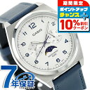 \10%割引クーポン/ カシオ チープカシオ CASIO クォーツ 電池式 MTP-M300L-7AV スタンダード ムーンフェイズ 海外モデル メンズ チプカシ 腕時計 ブランド カシオ casio アナログ ホワイト ブルー 白 おしゃれ 防水 小さい 軽い かわいい プレゼント 実用的