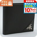 \8/1限定★全品10%OFFクーポン+さらに3倍/ プラダ 二折財布小銭入付き メンズ ブランド PRADA 2MO738 NERO 財布