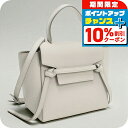 \10%割引クーポン&さらに+12倍★7/20限定/【中古】 セリーヌ ハンドバッグ レディース ブランド CELINE ベルトバッグ ナノ CE92246 グレー バッグ 軽量 小さめ 手提げ 高級 おしゃれ プレゼント 女性 実用的 かわいい