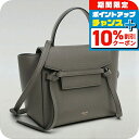 \10%割引クーポン&さらに+12倍★7/20限定/【中古】 セリーヌ ハンドバッグ レディース ブランド CELINE ベルトバッグ ナノ CE92731 グレー バッグ 軽量 小さめ 手提げ 高級 おしゃれ プレゼント 女性 実用的 かわいい