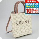 \10%割引クーポン&さらに+3倍★7/18限定/【中古】 セリーヌ トートバッグ レディース ブランド CELINE トリオンフキャンバス ミニ バーティカル カバ CE92928 ホワイト バッグ 軽量 手提げ 高級 おしゃれ プレゼント 女性 実用的 かわいい