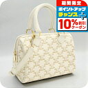 \10%割引クーポン&さらに+12倍★7/20限定/【中古】 セリーヌ ボストンバッグ レディース ブランド CELINE トリオンフキャンバス 2WAYミニボストン ホワイト バッグ 手提げ 高級 おしゃれ プレゼント 女性 実用的 かわいい