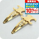 \8/1限定★全品10%OFFクーポン+さらに3倍/【中古】 セリーヌ ヘアクリップ レディース ブランド CELINE トリオンフ スナップ ヘアクリップ 2...