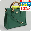 \10%割引クーポン&さらに+3倍★7/18限定/【中古】 グッチ トートバッグ レディース ブランド グッチ ダイアナ ミディアム GU92723 グリーン バッグ 軽量 手提げ 高級 おしゃれ プレゼント 女性 実用的 かわいい