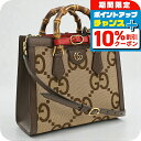 \10%割引クーポン&さらに+3倍★7/18限定/【中古】 グッチ トートバッグ レディース ブランド グッチ ダイアナ スモール 660195 ブラウン バッグ 軽量 手提げ 高級 おしゃれ プレゼント 女性 実用的 かわいい