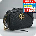 \10%割引クーポン&さらに+12倍★7/20限定/【中古】 グッチ ショルダーバッグ レディース ブランド GGマーモント ミニ カメラバッグ GU92871 ブラック バッグ 斜めがけ 高級 おしゃれ プレゼント 女性 実用的 かわいい