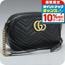 \10%割引クーポン&さらに+12倍★7/20限定/【中古】 グッチ ショルダーバッグ レディース ブランド GGマーモント スモール カメラバッグ GU93094 ブラック バッグ 斜めがけ 高級 おしゃれ プレゼント 女性 実用的 かわいい