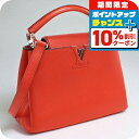 \10%OFFクーポン★22日10時まで/【中古】 ルイヴィトン ハンドバッグ レディース ブランド LOUIS VUITTON トリヨン カプシーヌBB LV95304 レッド バッグ 軽量 小さめ 手提げ 高級 おしゃれ プレゼント 女性 実用的 かわいい