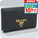 \10%OFFクーポン★22日10時まで/【中古】 プラダ 名刺入れ ユニセックス ブランド PRADA サフィアーノ カードケース PR92530 ブラック 小物