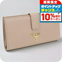 \10%OFFクーポン★22日10時まで/【中古】 プラダ 長財布ニ折小銭入付き レディース ブランド PRADA PR93636 ベージュ 財布