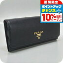 \10%OFFクーポン★22日10時まで/【中古】 プラダ 長財布ニ折小銭入付き レディース ブランド PRADA サフィアーノマルチカラー レザー 1MH132 ZLP F061H ブラック 財布