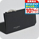 \8/1限定★全品10%OFFクーポン+さらに3倍/【中古】 サンローラン 小銭入れ メンズ ブランド SAINT LAURENT サンローラン パリ フラグメ...