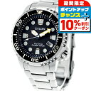 \10%割引クーポン&さらに+3倍★7/18限定/【中古】 美品 シチズン CITIZEN PROMASTER プロマスター エコ・ドライブ マリンシリーズ 200m ダイバー BN0156-56E アナログ 腕時計 ブランド メンズ ブラック 黒 おしゃれ 防水 男性 実用的