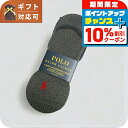\10%OFFクーポン★22日10時まで/ ポロラルフローレン POLO RALPH LAUREN ソックス 8293PK-CHAST メンズ グレー 3個セット 靴下 ブランド 敬老の日ギフト
