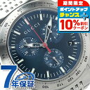 \10%割引クーポン&さらに+12倍★7/20限定/ グッチ Gタイムレス メンズ 腕時計 YA126256 GUCCI ブルー 高級 ブランド おしゃれ 防水 プレゼント 男性 実用的