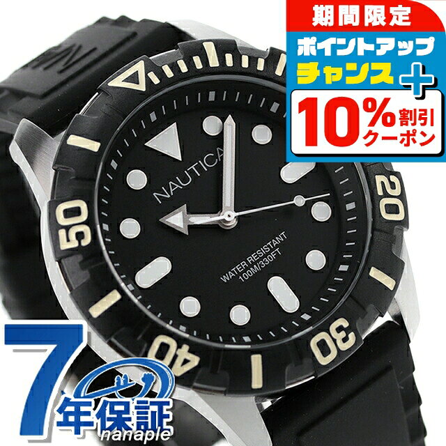 正規品 7年保証キャンペーン ノーティカ NSR100 ジェリー 44mm クオーツ メンズ 腕時計 A09600G NAUTICA NSR100 JELLY アナログ ブラック ◆ノーティカは1983年にニューヨークで誕生したアメリカンライフスタイルブランドです。モダンで洗練されたマリンスタイリングを得意とし、その魅力をあますことなく表現したノーティカウォッチは、世界最大級の時計会社グループによる革新的な最先端技術がもたらす高品質・高性能を併せ持っています。 ダイバーズウォッチデザインベースのカジュアルなスポーツモデル「NSR100 ジェリー」。POPなアイキャッチのトイウォッチ風でありながら、ねじ込み式のリューズとスクリューケースバックを備えた100m防水の本格スポーツウォッチです。シンプルな文字盤デザインと同色のベゼルとの絶妙なバランスで、より引き締まった印象に仕上がっています。ベゼルやダイアルはシンプルながらも大胆なデザインで、暗所での視認性を考慮しています。ストラップは“ジェリー”のネーミングの通り、フルーティなゼリーを連想させるシリコン製で、素肌に心地よくフィットします。メーカー希望小売価格はメーカーサイトに基づいて掲載しています■さまざまなタイプの腕時計をご用意しています。メンズ腕時計 男性用腕時計 レディース腕時計 女性用腕時計 キッズウォッチ ペア ペアウォッチ 男女兼用腕時計 ユニセックス お揃い腕時計 カップル時計 ペアセット 記念日ペア 恋人用腕時計 クオーツ クォーツ 電池式 自動巻き 機械式 手巻き メカニカル 電波 ソーラー 電波ソーラー ソーラー電波 ソーラー電波時計 ソーラー電波腕時計 エコドライブ エコ・ドライブ スプリングドライブ 3針 クロノグラフ GMT 日付 曜日 カレンダー ストップウォッチ パワーリザーブ 耐衝撃 スケルトン 裏スケ スマートウォッチ Bluetooth デジタル アナログ アナデジ デジアナ 5気圧防水 防水 防水腕時計 ダイバー ダイバーズ ダイバーズウォッチ 限定モデル スクエア ラウンド 四角 丸形 丸型 ビッグフェイス 大きいサイズ 大きい 小さい 大きめ 小さめ 小ぶり 春 夏 秋 冬 見やすい シンプル ミリタリー アウトドア 海 プール に使える 薄型 薄い 軽い 軽量 超軽量 可愛い かわいい かっこいい おしゃれ きれい カジュアル フォーマル スイス製 日本製 国産 革ベルト レザーベルト ラバーベルト ゴムバンド ステンレス 金属ベルト メタル チタン キラキラ 華奢 小型腕時計 高級 高級時計 高級腕時計 ファッション時計 スーツ 仕事 ビジネス腕時計 スポーツ腕時計 ブランド ブランドウォッチ 人気ブランド カジュアルブランド ハイブランド おすすめ 人気 定番 ブラック ホワイト ブルー レッド イエロー ネイビー カーキ グリーン グレー ピンク ゴールド シルバー 黒 白 青 赤 緑 黄色 金色 銀色■幅広い方にご利用いただけます。10代 20代 30代 40代 50代 60代 70代 80代 男性 女性 メンズ レディース 男の子 女の子 男子 女子 働く女性 ベビー キッズ こども 子供 幼稚園 保育園 小学生 中学生 高校生 20歳 成人 大人 新卒 新社会人 お父さん お母さん 父 母 父親 母親 両親 旦那さん 夫 妻 奥さん 夫婦 おじいちゃん おばあちゃん 祖父 祖母 兄 姉 弟 妹 叔父 叔母 義父 義母 親戚 友達 友人 女友達 ママ友 同僚 上司 部下 取引先 先生 会社 学校 敬老会 カップル 婚約中の二人 記念日を祝う二人 彼氏 彼女 恋人 二人で使える ビジネスマン 社会人 シェア 男女兼用 ユニセックス■大切な記念日の贈り物としても人気です。ギフト プレゼント ラッピング 刻印サービス 名入れ サイズ調整 電池交換 プチギフト 特別ギフト 記念日ギフト まとめ買い 大量注文 贈答品 普段使い 実用的 お祝い お祝い返し 記念日 記念品 結婚記念日 誕生日 誕生日プレゼント 結婚祝い 成人式 成人祝い 出産祝い 就職祝い 卒園祝い 卒業祝い 合格祝い 引っ越し祝い 御祝 御礼 お礼 クリスマス クリスマスプレゼント バレンタイン バレンタインギフト バレンタインデー ホワイトデー チョコ以外 敬老の日 父の日 母の日 ははの日 ちちの日 ウェディングギフト ブライダルギフト 披露宴 結婚式 弔事 法事 還暦祝い 喜寿祝い 古稀祝い 傘寿祝い 米寿祝い 卒寿祝い 白寿祝い ダイヤモンド婚式 金婚式 銀婚式 デート 新築祝い 開店祝い 快気祝い 上棟祝い 賞品 コンペ景品 ゴルフコンペ ビジネス 仕事用 法人注文 退職祝い 定年退職記念品 入園祝い 入学祝い 卒園記念品 卒業記念品ノーティカ NAUTICA メンズ 腕時計 100m防水 ブラック シリコンベルト 44mm A09600G NSR100 ジェリー 時計品番A09600G駆動方式クオーツ（日本製）素材：ケースステンレススチール素材：ベルトシリコン風防ミネラルガラス文字盤カラーブラックベルトカラーブラックサイズ（縦&times;横&times;厚）約50×44×13mmかん幅約22mm美錠幅約22mmベルト腕周り約14.5-20.5cm重さ約94g仕様100m防水ルミナスハンド・インデックスねじ込み式リューズねじ込み式ケースバック付属品保証書・NAUTICAオリジナルボックス※取扱説明書につきましては、メーカー公式ページよりご確認ください。保証メーカーにて二年保証▼ご一緒にいかがですか？→サイズ調整→ギフトラッピング→名入れ・刻印→発送前 新品電池交換・商品と一緒にご注文下さい・各種サービスは一部対応不可商品がございます詳細は各サービスページをご参照くださいNAUTICAの商品一覧はこちら♪類似モデルはこちら16,500円16,500円27,500円20,900円22,000円22,000円17,600円17,600円33,000円