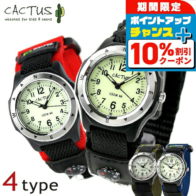 ＼全品10%OFF★さらにポインUP中／ 腕時計 キッズ カクタス 子供用 CACTUS CAC-65 選べるモデル 時計 プレゼント ギフト