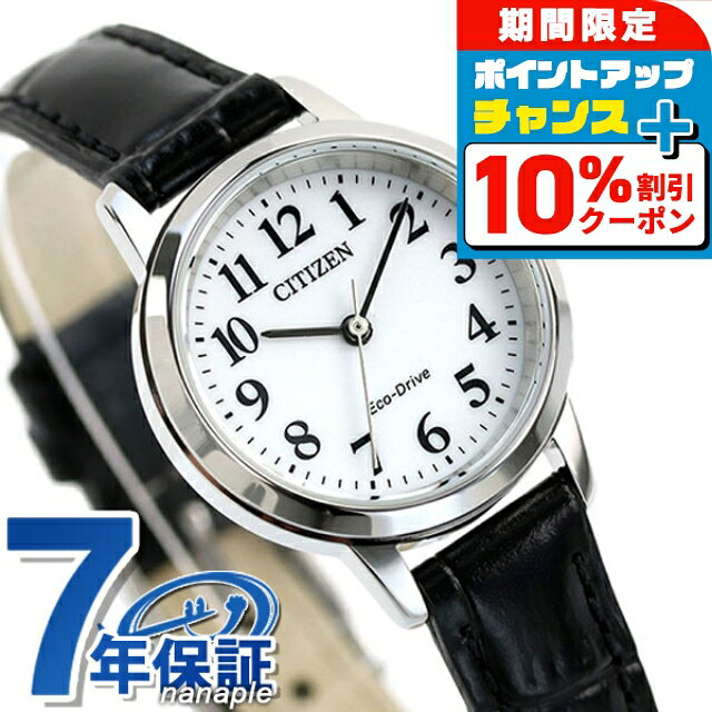 ＼全品10%OFF★さらにポインUP中／ シチズン コレクション エコドライブ ソーラー レディース 腕時計 EM0930-15A CITIZEN ホワイト ブラック ブランド おしゃれ 防水 プレゼント 女性 実用的
