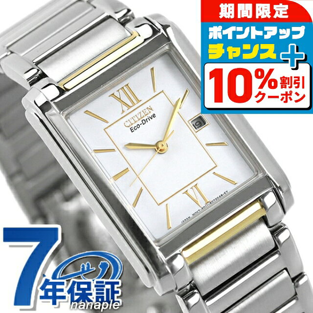 ＼全品10%OFF★さらにポインUP中 シチズン コレクション ソーラー メンズ 腕時計…