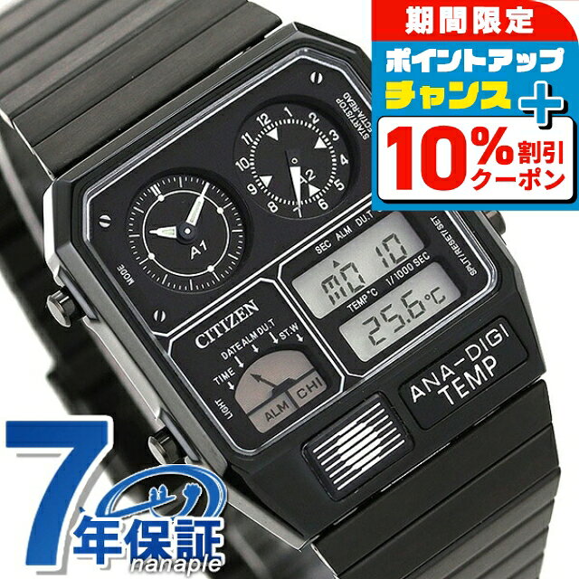 ＼25日は激アツ★超ラッキーDAY シチズン レコードレーベル アナデジテンプ 腕時計…