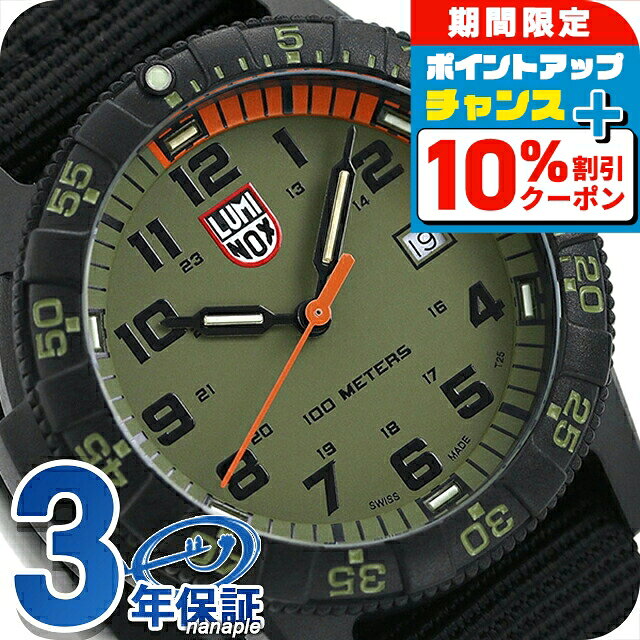 楽天市場】ルミノックス 0333の通販
