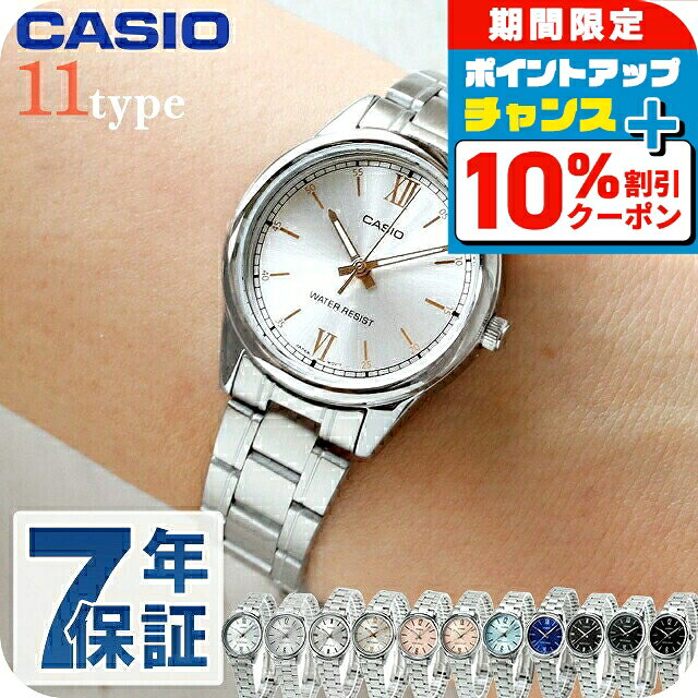 ＼全品10%OFF★さらにポインUP中／ カシオ CASIO LTP-V005D チプカシ レディース 腕時計 カシオ casio アナログ ブラック ブルー シルバー スカイブルー ピンク 黒 選べるモデル ブランド おしゃれ 防水 小さい 軽い かわいい プレゼント 女性 実用的