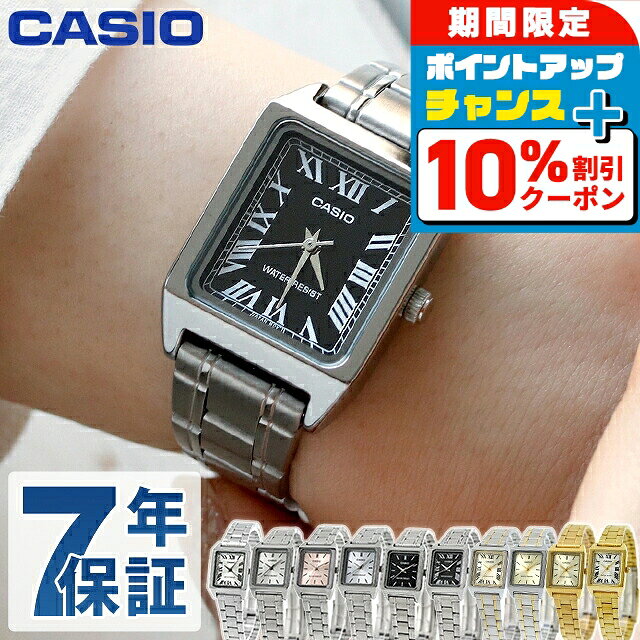 チープカシオ 腕時計 海外モデル カシオ 時計 クオーツ 電池式 レディース チプカシ アナログ スクエア ブラック アイスブルー ピンク シルバー 黒 CASIO LTP-V007D ブランド おしゃれ 防水 小さい 軽い かわいい プレゼント 女性 学生 受験生 受験用 試験用 選べるモデル