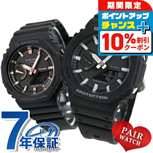 よく一緒に購入されている商品5,500円7年保証キャンペーン カシオ Gショック ベーシック GMA シリーズ ワールドタイム クオーツ ペアウォッチ メンズ レディース 腕時計 pair-casio39 CASIO G-SHOCK BASIC アナデジ オールブラック ◆G-SHOCKのペアをななぷれが提案♪ メンズモデルは、初代モデル“DW-5000C”のコンセプトを受け継ぎ、更なる薄型化を果たしたデジタル・アナログコンビネーションモデル。ケース素材には、高剛性を発揮するカーボン繊維入りファインレジンを使用し、薄型化を実現しました。レディースモデルは、無駄を省いたシンプルで薄型のデザインが人気のGA-2100をダウンサイジングさせたモデル。フラットなフェイスとシンプルなバーインデックスがシンプルながらもソリッドな印象が特徴。 メンズ品番：GA-2100-1ADR 国内モデル品番：GA-2100-1AJF レディース品番：GMA-S2100-1ADR 国内モデル品番：GMA-S2100-1AJF■さまざまなタイプの腕時計をご用意しています。メンズ腕時計 男性用腕時計 レディース腕時計 女性用腕時計 キッズウォッチ ペア ペアウォッチ 男女兼用腕時計 ユニセックス お揃い腕時計 カップル時計 ペアセット 記念日ペア 恋人用腕時計 クオーツ クォーツ 電池式 自動巻き 機械式 手巻き メカニカル 電波 ソーラー 電波ソーラー ソーラー電波 ソーラー電波時計 ソーラー電波腕時計 エコドライブ エコ・ドライブ スプリングドライブ 3針 クロノグラフ GMT 日付 曜日 カレンダー ストップウォッチ パワーリザーブ 耐衝撃 スケルトン 裏スケ スマートウォッチ Bluetooth デジタル アナログ アナデジ デジアナ 5気圧防水 防水 防水腕時計 ダイバー ダイバーズ ダイバーズウォッチ 限定モデル スクエア ラウンド 四角 丸形 丸型 ビッグフェイス 大きいサイズ 大きい 小さい 大きめ 小さめ 小ぶり 春 夏 秋 冬 見やすい シンプル ミリタリー アウトドア 海 プール に使える 薄型 薄い 軽い 軽量 超軽量 可愛い かわいい かっこいい おしゃれ きれい カジュアル フォーマル スイス製 日本製 国産 革ベルト レザーベルト ラバーベルト ゴムバンド ステンレス 金属ベルト メタル チタン キラキラ 華奢 小型腕時計 高級 高級時計 高級腕時計 ファッション時計 スーツ 仕事 ビジネス腕時計 スポーツ腕時計 ブランド ブランドウォッチ 人気ブランド カジュアルブランド ハイブランド おすすめ 人気 定番 ブラック ホワイト ブルー レッド イエロー ネイビー カーキ グリーン グレー ピンク ゴールド シルバー 黒 白 青 赤 緑 黄色 金色 銀色■幅広い方にご利用いただけます。10代 20代 30代 40代 50代 60代 70代 80代 男性 女性 メンズ レディース 男の子 女の子 男子 女子 働く女性 ベビー キッズ こども 子供 幼稚園 保育園 小学生 中学生 高校生 20歳 成人 大人 新卒 新社会人 お父さん お母さん 父 母 父親 母親 両親 旦那さん 夫 妻 奥さん 夫婦 おじいちゃん おばあちゃん 祖父 祖母 兄 姉 弟 妹 叔父 叔母 義父 義母 親戚 友達 友人 女友達 ママ友 同僚 上司 部下 取引先 先生 会社 学校 敬老会 カップル 婚約中の二人 記念日を祝う二人 彼氏 彼女 恋人 二人で使える ビジネスマン 社会人 シェア 男女兼用 ユニセックス■大切な記念日の贈り物としても人気です。ギフト プレゼント ラッピング 刻印サービス 名入れ サイズ調整 電池交換 プチギフト 特別ギフト 記念日ギフト まとめ買い 大量注文 贈答品 普段使い 実用的 お祝い お祝い返し 記念日 記念品 結婚記念日 誕生日 誕生日プレゼント 結婚祝い 成人式 成人祝い 出産祝い 就職祝い 卒園祝い 卒業祝い 合格祝い 引っ越し祝い 御祝 御礼 お礼 クリスマス クリスマスプレゼント バレンタイン バレンタインギフト バレンタインデー ホワイトデー チョコ以外 敬老の日 父の日 母の日 ははの日 ちちの日 ウェディングギフト ブライダルギフト 披露宴 結婚式 弔事 法事 還暦祝い 喜寿祝い 古稀祝い 傘寿祝い 米寿祝い 卒寿祝い 白寿祝い ダイヤモンド婚式 金婚式 銀婚式 デート 新築祝い 開店祝い 快気祝い 上棟祝い 賞品 コンペ景品 ゴルフコンペ ビジネス 仕事用 法人注文 退職祝い 定年退職記念品 入園祝い 入学祝い 卒園記念品 卒業記念品gショック ジーショック G-SHOCK ペアウォッチ ワールドタイム オールブラック 黒 ペア CASIO カシオ 腕時計 メンズ レディース 防水 駆動方式【　メンズ　】クオーツ【レディース】クオーツ素材：ケース【　メンズ　】樹脂【レディース】カーボン/樹脂素材：ベルト【　メンズ　】樹脂【レディース】樹脂文字盤カラー【　メンズ　】ブラック【レディース】ブラックベルトカラー【　メンズ　】ブラック【レディース】ブラックケース（縦&times;横&times;厚）【　メンズ　】約48.5×45.4×11.8mm【レディース】約46.2×42.9×11.2mm仕様【メンズ】・耐衝撃構造（ショックレジスト）・20気圧防水・針退避機能（針が液晶表示と重なって見づらいときは、針を液晶表示の上から一時的に退避させることができます）・ワールドタイム：世界48都市（31タイムゾーン、サマータイム設定機能付き）＋UTC（協定世界時）の時刻表示、ホームタイムの都市入替機能・ストップウオッチ（1/100秒（1時間未満）/1秒（1時間以上）、24時間計、スプリット付き）・タイマー（セット単位：1秒、最大セット：24時間、1秒単位で計測）・時刻アラーム5本・時報・フルオートカレンダー・12/24時間制表示切替・操作音ON/OFF切替機能・ダブルLEDライト：・文字板用LEDライト（スーパーイルミネーター、残照機能、残照時間切替（1.5秒/3秒）付き）・LCD部用LEDバックライト（スーパーイルミネーター、残照機能、残照時間切替（1.5秒/3秒）付き）・精度：平均月差±15秒・LED：ホワイト【レディース】・耐衝撃構造（ショックレジスト）・カーボンコアガード構造・20気圧防水・針退避機能（針が液晶表示と重なって見づらいときは、針を液晶表示の上から一時的に退避させることができます）・ワールドタイム：世界48都市（31タイムゾーン、サマータイム設定機能付き）＋UTC（協定世界時）の時刻表示・ストップウォッチ（1/100秒（1時間未満）/1秒（1時間以上）、24時間計、スプリット付き）・タイマー（セット単位：1秒、最大セット：24時間、1秒単位で計測）・時刻アラーム5本・時報・フルオートカレンダー・12/24時間制表示切替・操作音ON/OFF切替機能・ダブルLEDライト：・文字板用LEDライト（スーパーイルミネーター、残照機能、残照時間切替（1.5秒/3秒）付き）・LCD部用LEDバックライト（スーパーイルミネーター、残照機能、残照時間切替（1.5秒/3秒）付き）・ネオブライト・精度：平均月差±15秒・LED：ホワイト付属品【　メンズ　】取扱説明書（英字）G-SHOCKオリジナルボックス【レディース】取扱説明書（英字）G-SHOCKオリジナルボックス保証当店にて一年保証▼ご一緒にいかがですか？→サイズ調整→ギフトラッピング→名入れ・刻印→発送前 新品電池交換・商品と一緒にご注文下さい・各種サービスは一部対応不可商品がございます詳細は各サービスページをご参照くださいG-SHOCKの商品一覧はこちら♪類似モデルはこちら27,850円28,420円26,430円13,280円13,290円19,770円189,610円18,700円21,000円