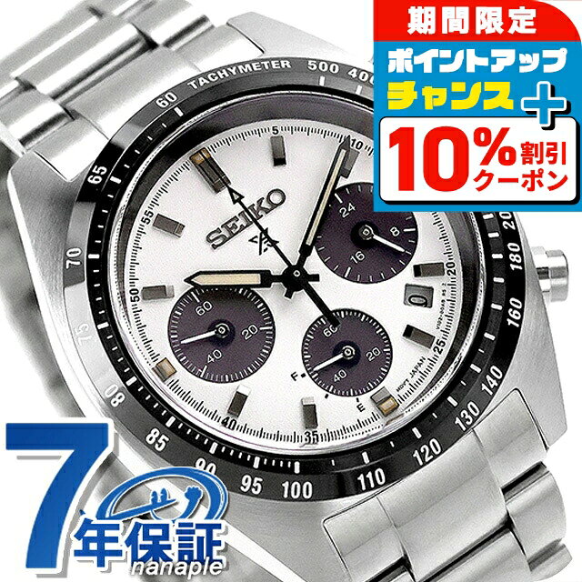 ＼全品10%OFF★さらにポインUP中／ セイコー プロスペックス スピードタイマー ソーラー 腕時計 ブランド メンズ クロノグラフ SEIKO PROSPEX SBDL125 アナログ ホワイト 白 おしゃれ 防水 文字盤 大きい プレゼント 男性 実用的