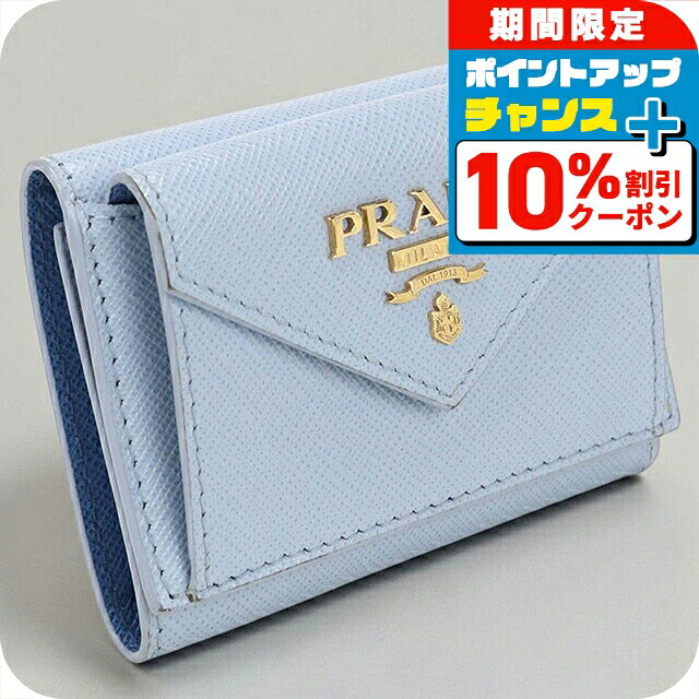 つ*き様 PRADA サフィアーノ 長財布 パスケース付き PRADA サフィアーノ 長財布 パスケース付きブルー系 PRADA 【公式通販】