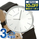 ＼激アツな6日間★1,180円割引クーポン！全品10%OFF／ コーチ ペリー 36mm クオーツ レディース 腕時計 ブランド 14503324 COACH シルバー×ブラック プレゼント ギフト