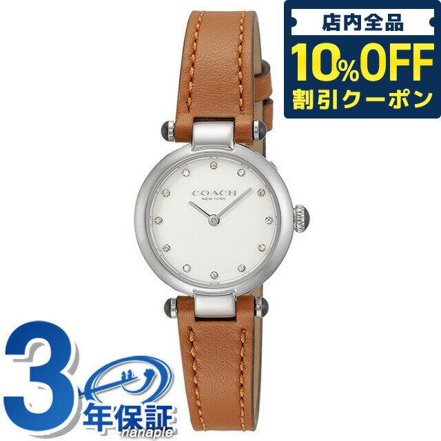 ＼21日10時まで★2,520円OFFクーポン！全品10%OFF／ コーチ キャリー クオーツ 腕時計 ブランド レディース 革ベルト COACH 14504016 アナログ シルバー ライトブラウン プレゼント ギフト