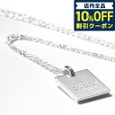 ＼激アツな6日間★2,460円割引クーポン！全品10%OFF／ GUCCI グッチ ネックレス メンズ レディース ペンダント ブランド シルバー925 スクエアプレート ロゴ刻印 223869-J8400-8106 GUCCI専用BOX付 シルバー ジュエリー 結婚記念日 誕生日プレゼント ギフト