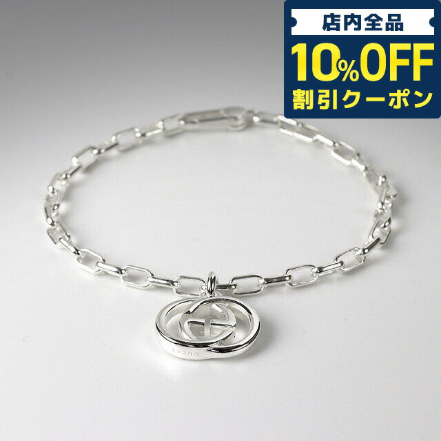 ＼5/18限定★5,290円OFFクーポン！全品10%OFFにさらに+3倍／ GUCCI グッチ ブレスレット メンズ ブランド インターロッキングG XL チェーン シルバー925 295711 J8400 8106 GUCCI専用BOX シルバーアクセサリー 誕生日プレゼント ギフト 男性 父の日 プレゼント 実用的