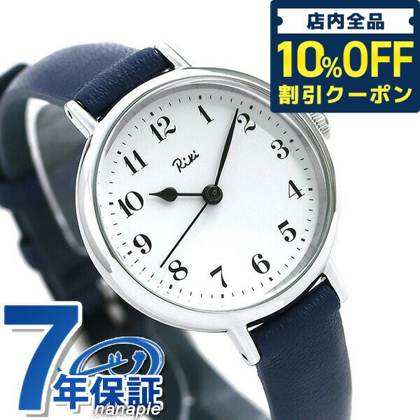 ＼5/18限定★1,030円OFFクーポン！全品10 OFFにさらに 3倍／ セイコー 腕時計 ブランド レディース SEIKO マリンクロック 鉄紺 AKQK445 アルバ リキ 革ベルト 時計