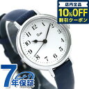 ＼5/1限定★1,030円割引クーポン！全品10%OFFに+3倍／ セイコー 腕時計 ブランド レディース SEIKO マリンクロック 鉄紺 AKQK445 アルバ リキ 革ベルト 時計